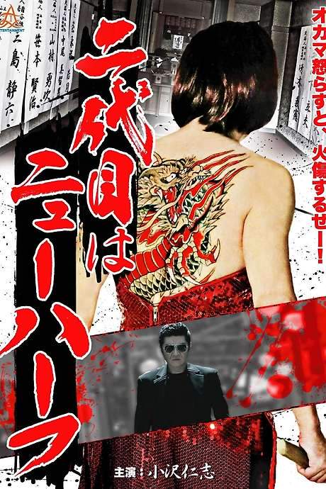 The Clan’s Heir is a Trans Woman